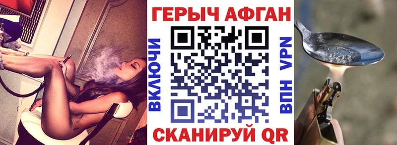 ГЕРОИН Афган  Купить закладки  Белово 